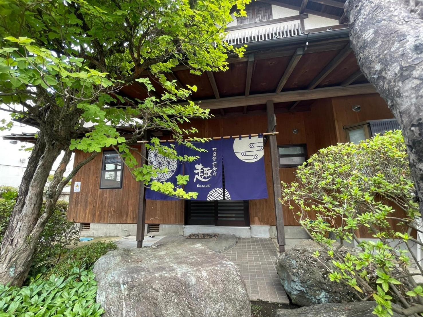 Villa 那須貸切御宿 趣 Omomuki *